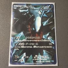 ポケモンカード ダークライ3点セット プラズマ団、プロモ、EX - メルカリ