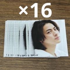 平野紫耀 胸アツ名言カードのサムネイル