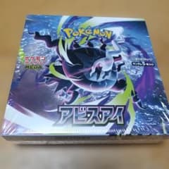 ポケモン カードゲーム MEGA 拡張パック アビスアイ 1BOX シュリンク付