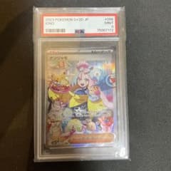 ナンジャモ sar psa9