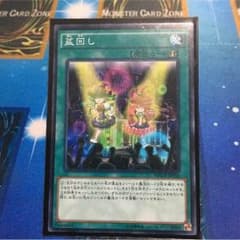 遊戯王 盆回しのサムネイル