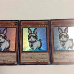 遊戯王 レスキューラビット3枚のサムネイル