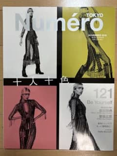 Numero TOKYO 2018年10月号 高橋一生 佐藤健のサムネイル