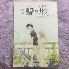 聲の形✴︎小冊子のサムネイル