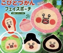 코비토 즈칸 페이스 파우치