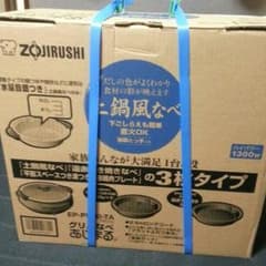 ゆう★様専用 新品未使用 土鍋風なべ あじまるのサムネイル