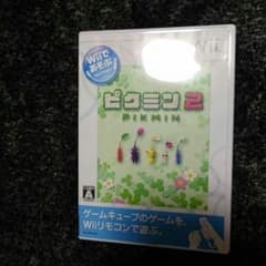 ピクミン2のサムネイル