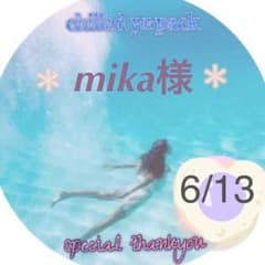 mika様専用＊ブラウンシュガー100g 植物美白水100ml保湿ミルク80mlのサムネイル