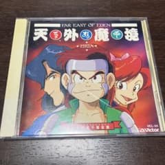 天外魔境 ZIRIA オリジナル・サウンドトラック CD - メルカリ