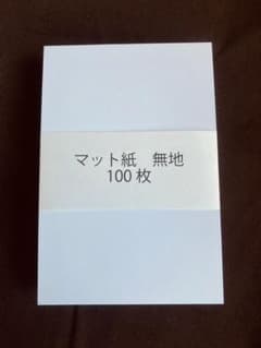 QSLカード印刷用紙　100枚のサムネイル