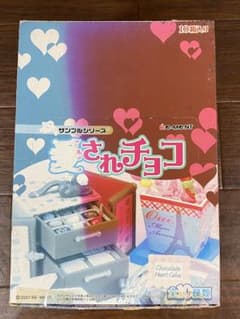 未開封 リーメント 愛されチョコ10個入り ぷちサンプルシリーズ - メルカリ