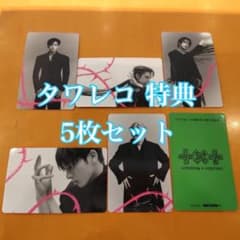 TXT 7TH YEAR タワレコ 特典 5枚 コンプ トレカ - メルカリ