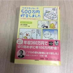 節約本のサムネイル