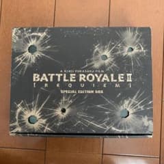 バトル・ロワイアル II 特別版ボックス m61740316637_1.jpg?1757126038