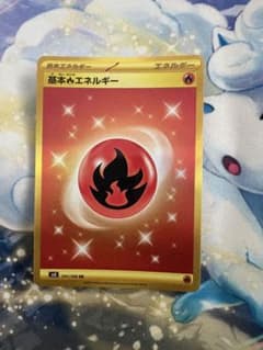 基本炎エネルギー UR SV3 黒炎の支配者 141/108 | Mercari