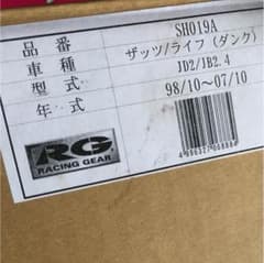 JD2  JB2 ダウンサスのサムネイル
