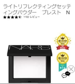 NARSライトリフレクティングセッティングパウダープレストN10gのサムネイル