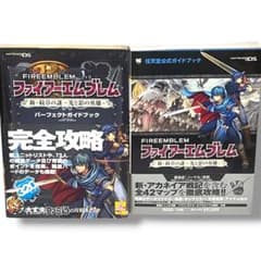 ファイアーエムブレム 新・紋章の謎 攻略本 2冊セット 初版本 帯付きのサムネイル