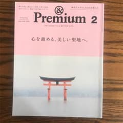 &premium 2 心を鎮める、美しい聖地へ。のサムネイル