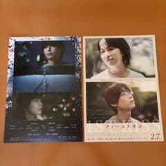 映画 秒速5センチメートル 1st KISS パンフレット2枚セットのサムネイル