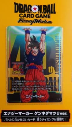 ゲンキダマツリ E-131 エナジーマーカー 匿名配送 送料込 即購入OK