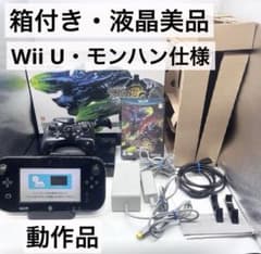 [상자 포함] 몬스터 헌터 3 (트라이) G HDver WiiU 프리미엄 본체