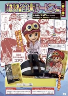ワンピースカードの『レカフィグ』とは？入手方法｜通買取価格・相場は