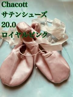 Chacott チャコット　サテンシューズ　20.0 バレエシューズのサムネイル