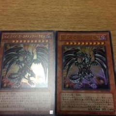 レッドアイズダークネスメタルドラゴンのサムネイル