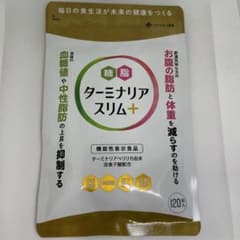 ターミナリアスリム＋ 120粒入