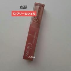 ロムアンド グラスティングカラーグロス 12 クリームシェル