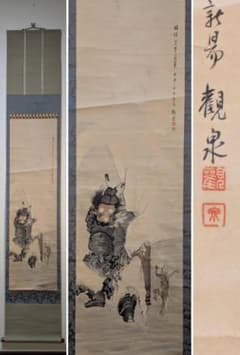 【真作】掛軸　鍾馗図　鬼を従えた厄除けの神　魔除け・疫病退散　合箱入　R90 m61743596156_1.jpg?1749019524