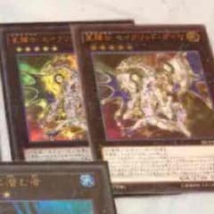 遊戯王セイクリッドダイヤ2枚セットのサムネイル