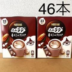Nestleネスレ ふわラテ　香るまろやか ミルクココア 46本 スティック Bのサムネイル