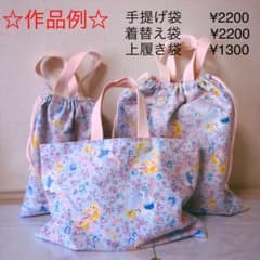 入園・入学グッズオーダー受付中！のサムネイル