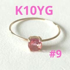 美品！【K10YG】ピンクトパーズ ブリリアントリング 9号 - メルカリ