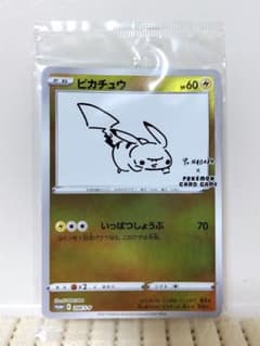 ポケモンカード Yu NAGABA ピカチュウ 未開封 プロモ - メルカリ