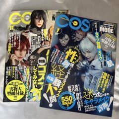 COSPLAY MODE 2018年11月号2019年1月 ヒプマイ 第五人格 - メルカリ