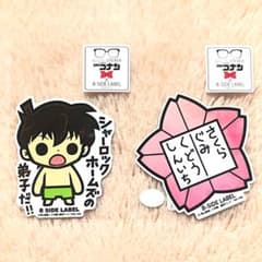 【2枚セット】名探偵コナン 新一 B-SIDE LABEL ステッカー シールのサムネイル