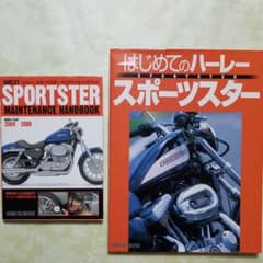 ハーレー　スポーツスター　本のサムネイル