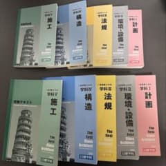 日建学院2025年 令和7年度 一級建築士 学科教材 - メルカリ