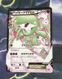 サーナイトEX RR CP3 ポケキュンコレクション 019/032 - メルカリ