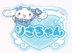 イコラブ 音嶋莉沙 ファミマ シナモン ネームバッジ イコラブ 音嶋莉沙 シナモン ネームバッジ ミニくじ 7周年 ファミマ