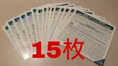 欅坂46 握手券のサムネイル