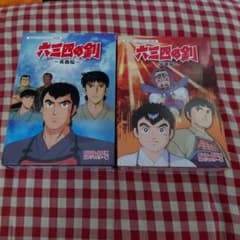 美品】貴重品六三四の剣 DVD-BOX少年、青春編 全巻セットHDリマスター