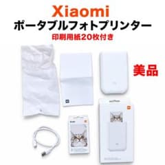 【美品】 Xiaomi ポータブルフォトプリンター 印刷用紙20枚付き