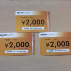 amazon クーポンのサムネイル