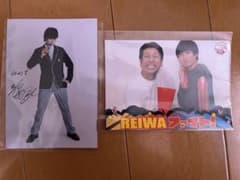 吉本 芸人 レインボー 生写真 サイン入りのサムネイル