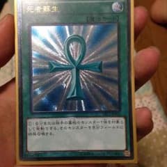 遊戯王死者蘇生のサムネイル