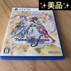 PS5 テイルズ オブ グレイセス エフ リマスター